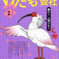  ����� Kedamono Company <small>Story & Art</small> 